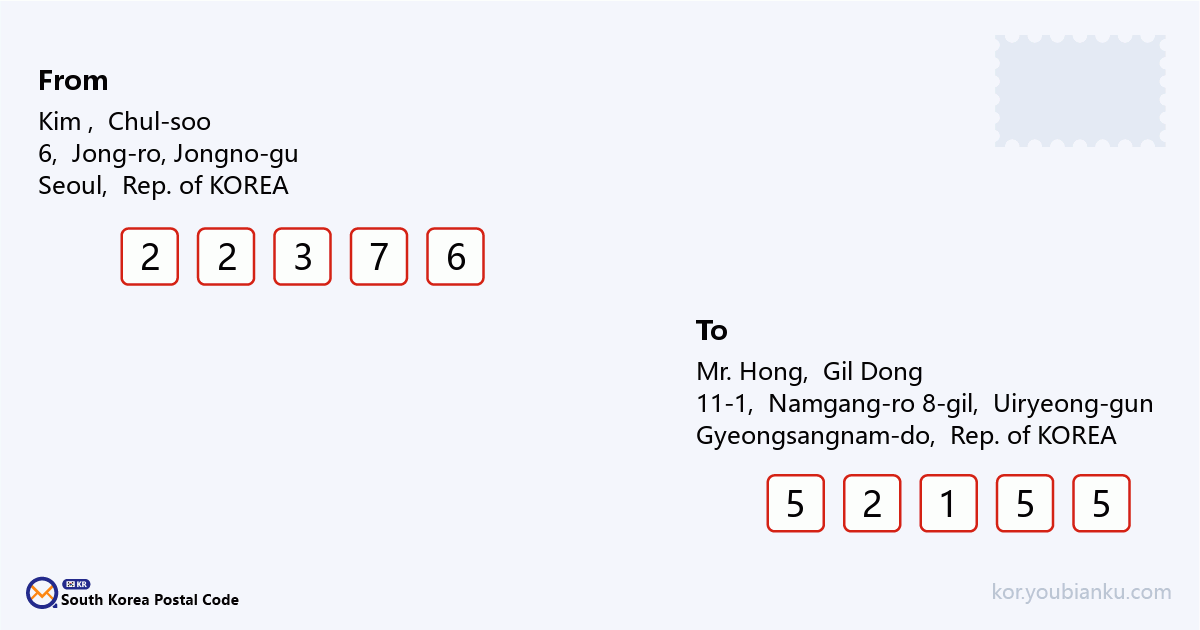 11-1, Namgang-ro 8-gil, Uiryeong-eup, Uiryeong-gun, Gyeongsangnam-do.png
